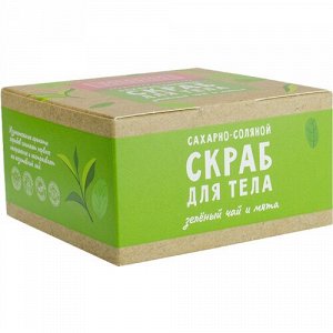 Сахарно-соляной скраб для тела «Зеленый чай и мята», 200 г