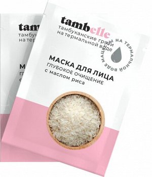 Маска для лица «Глубокое очищение», 150 г