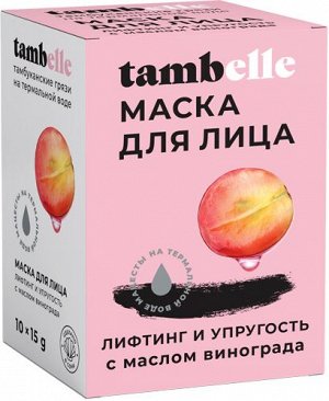 Мацеста Косметика Маска для лица «Лифтинг и Упругость», 150 г