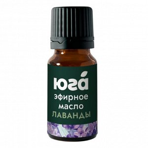 Эфирное масло лаванды, 10 г