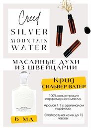 Парфюмированное масло