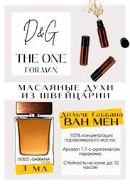 Get Parfum Парфюмированное масло