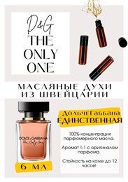 Парфюмированное масло