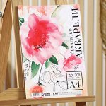 Бумага для акварели А4,10 л.,200 г/м2, в т/у плёнке ARTLAVKA &quot;Цветы&quot;