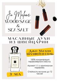 Get Parfum Парфюмированное масло