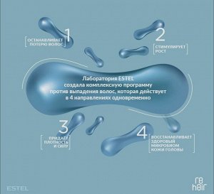 Сыворотка-реконструктор Microbiom scalp ESTEL reHAIR против выпадения волос
