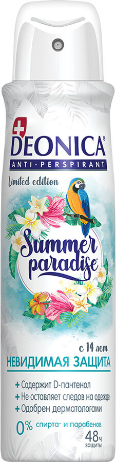 DEONICA® FOR WOMEN Дезодорант спрей "SUMMER PARADISE", 150мл