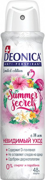 DEONICA® FOR WOMEN Дезодорант спрей &quot;SUMMER SECRETS&quot;, 150мл