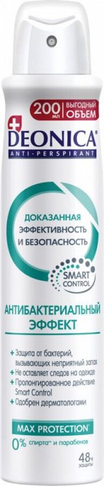 DEONICA® Антиперспирант спрей &quot;АНТИБАКТЕРИАЛЬНЫЙ ЭФФЕКТ&quot;, 200мл