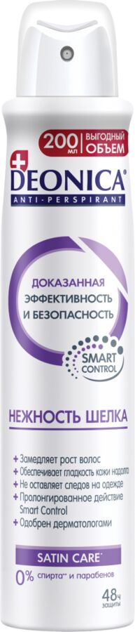 DEONICA® Антиперспирант спрей "НЕЖНОСТЬ ШЕЛКА", 200мл
