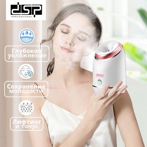 Паровая сауна для лица DSP Professiona Facial Steamer Hydration