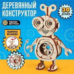 Конструктор деревянный 3д модель «Робот», 30 деталей
