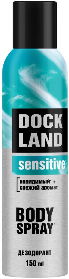 DOCKLAND Дезодорант Sensitive150мл /6/ 49888 5