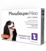 Мильбецин Нео Таблетки от гельминтов д/соб/щенков 0,5-10кг 2таб (1/26)