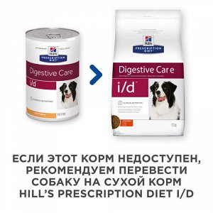Hill's PD Canine конс 360гр i/d д/соб Заболевания ЖКТ 8408T (1/12)
