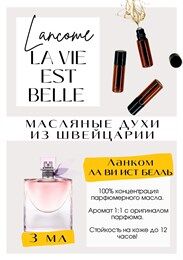 Get Parfum Парфюмированное масло