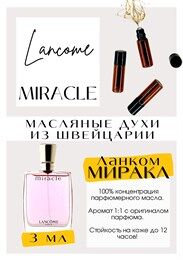 Get Parfum Парфюмированное масло