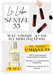 Get Parfum Парфюмированное масло