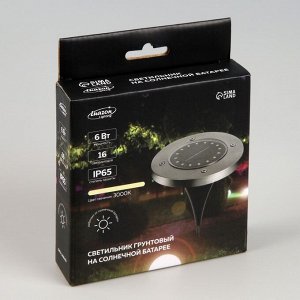 Садовый светильник на солнечной батарее, 11.5 ? 13 ? 11.5 см, 16 LED, свечение тёплое белое