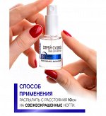 Спрей-сушка лака для ногтей