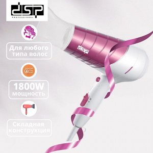 Фен для волос DSP Professional Futura Dryer