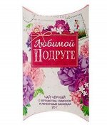 Чай чёрный с бергамотом &quot;Любимой подруге&quot; премиум, 20 гр.