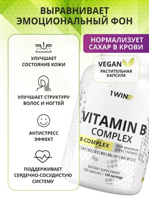 1WIN / Витамины группы В, B-complex, 120 капсул