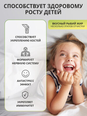 1WIN / Omega-3 Kids+Vitamins D&E, Малина и травы, 120 капсул