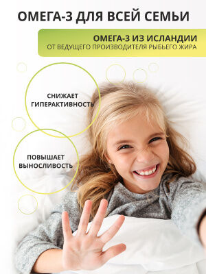 1WIN / Omega-3 Kids+Vitamins D&E, Малина и травы, 120 капсул