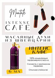 Парфюмированное масло