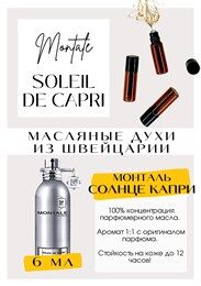 Парфюмированное масло