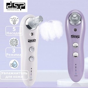 Аппарат для вакуумной чистки лица DSP Professional Blackhead Remover 3 в 1