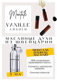 Get Parfum Парфюмированное масло