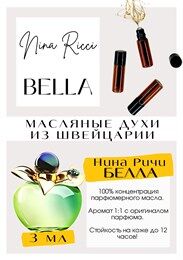 Get Parfum Парфюмированное масло