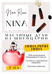 Get Parfum Парфюмированное масло