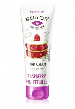 Faberlic Питательный крем для рук «Малиновый мильфей» Beauty Cafe