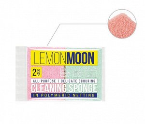 "Lemon Moon" Набор губок для посуды 2шт. 12х8х3см.
