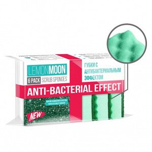 "Lemon Moon"Anti-bacteria" Набор губок для посуды 6шт. 9,6х6,4х3,6см