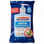 &quot;Smart&quot;Эконом&quot; Влажные салфетки антибактериальные 20шт.
