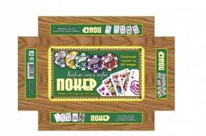 Покер Материал: картон.
Состав: колода карт 36 листов, фишки картонные.