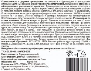Биологический фунгицид БИОТРИХОДЕРМА, пак 20 г,Биологический фунгицид