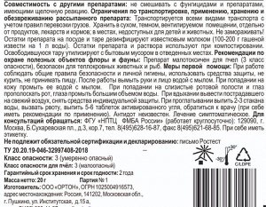 Ортон Биологический фунгицид БИОТРИХОДЕРМА, пак 20 г,Биологический фунгицид