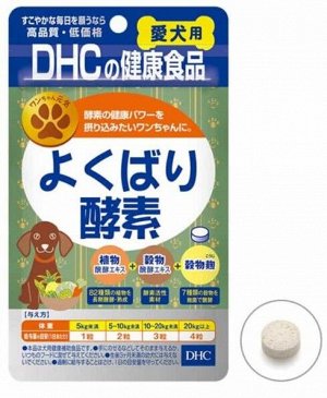 Витаминный комплекс с ферментами для собак DHC For Dog Greedy Enzyme