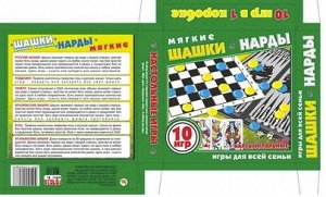 Шашки,нарды+игральные карты