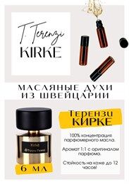 Парфюмированное масло