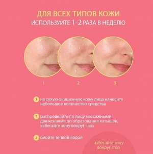Bioaqua Гель-скатка для лица с аминокислотами и экстрактом персика 140 г/Арт-BQY72646
