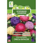 Астра пионовидная Смесь окрасок (Огородное изобилие) (&quot;1) 0,3гр