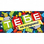 Конверт для денег, Тебе на игрушки, 1 шт.