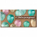 Конверт для денег, С Днем Рождения!, 1 шт.