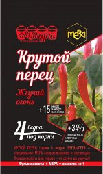 КРУТОЙ ПЕРЕЦ ЖГУЧИЙ ОГОНЬ 5г/